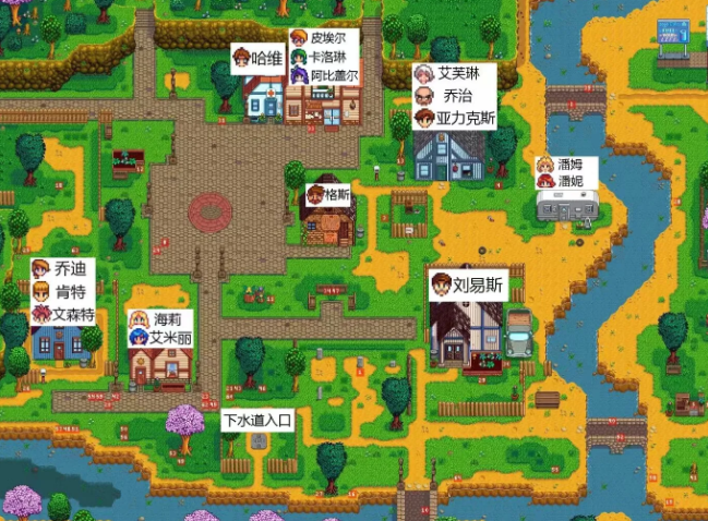 星露谷物语海莉住在哪里