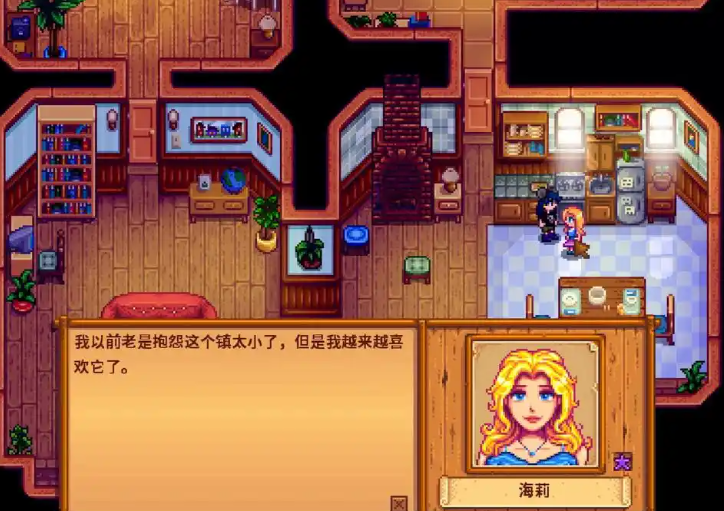 星露谷物语海莉住在哪里