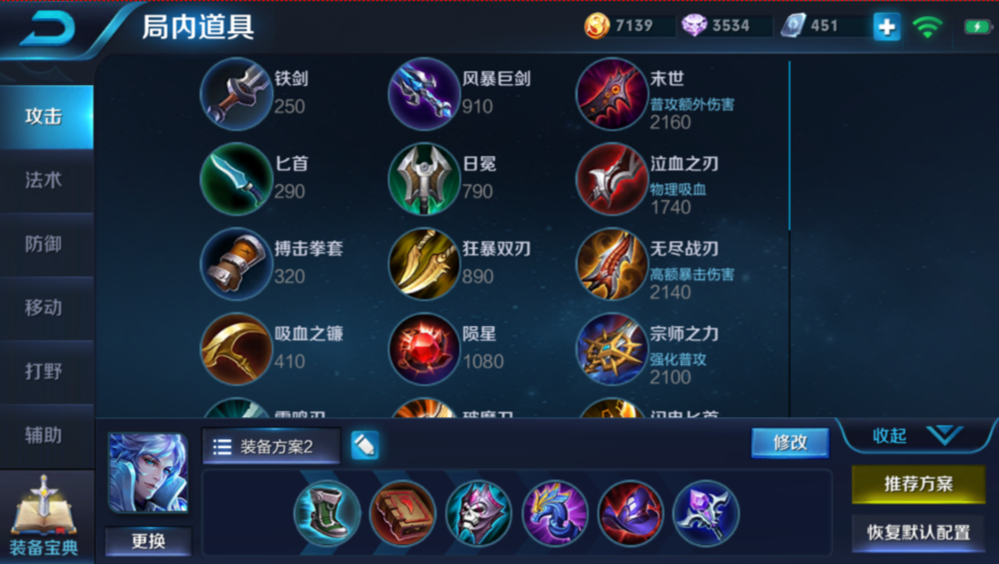 王者荣耀诸葛亮的出装怎么搭配 王者荣耀诸葛亮的出装怎么搭配