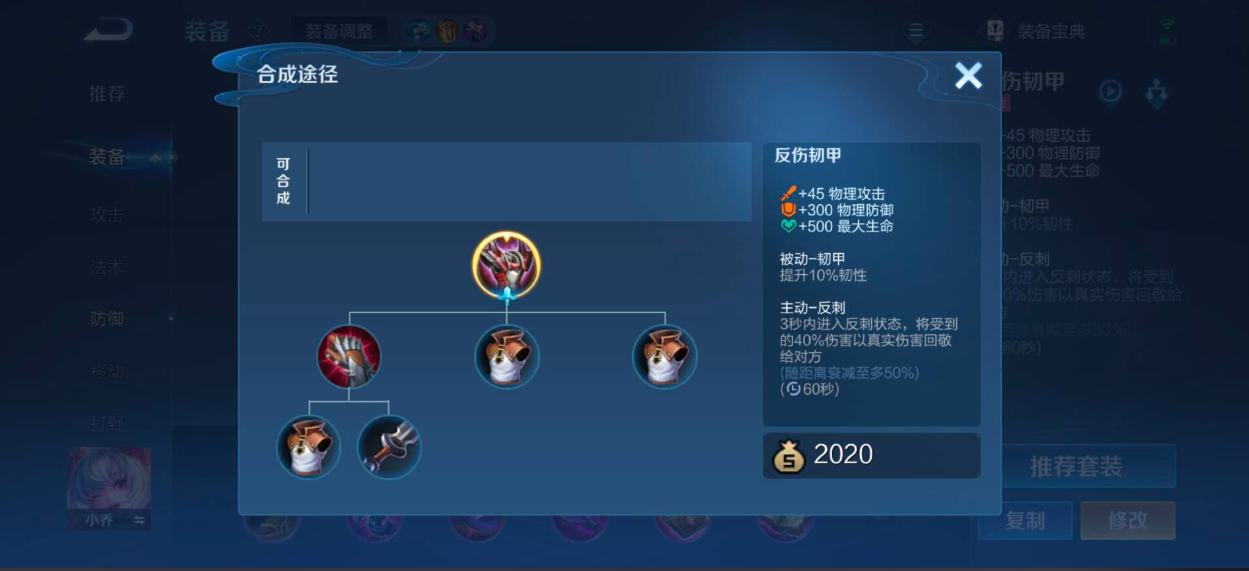 王者荣耀澜前期怎么出装 王者荣耀澜前期怎么出装