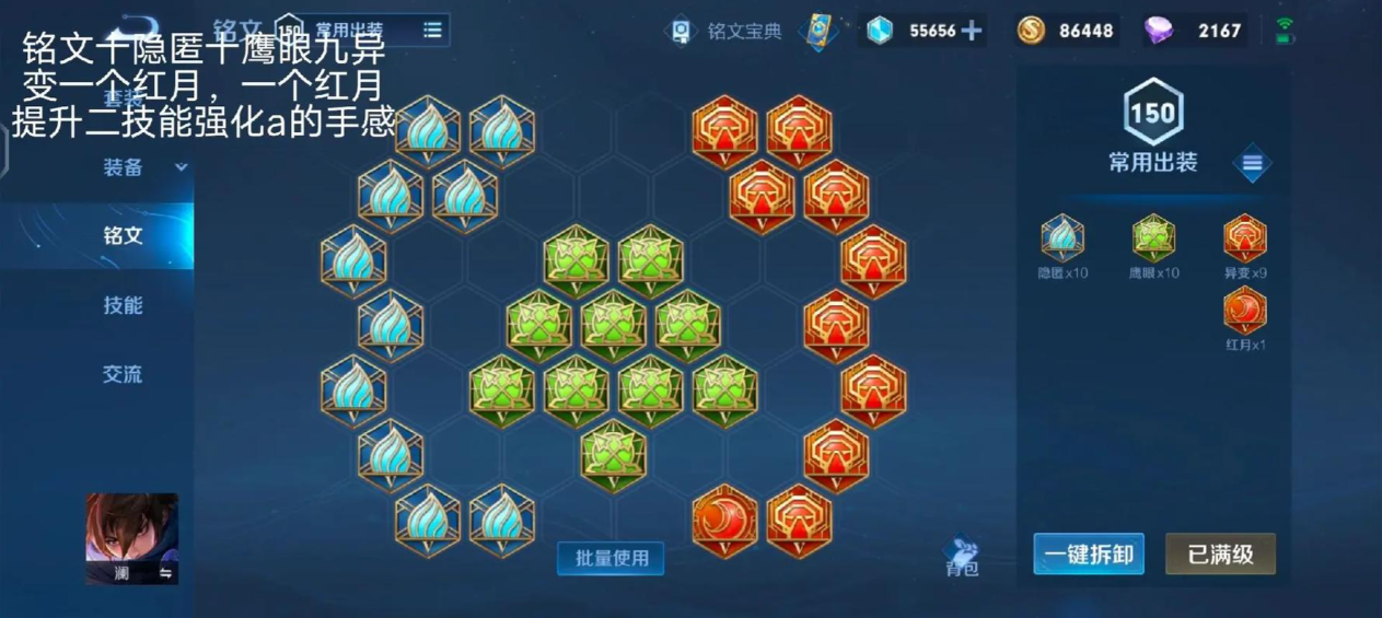 王者荣耀澜前期怎么出装 王者荣耀澜前期怎么出装
