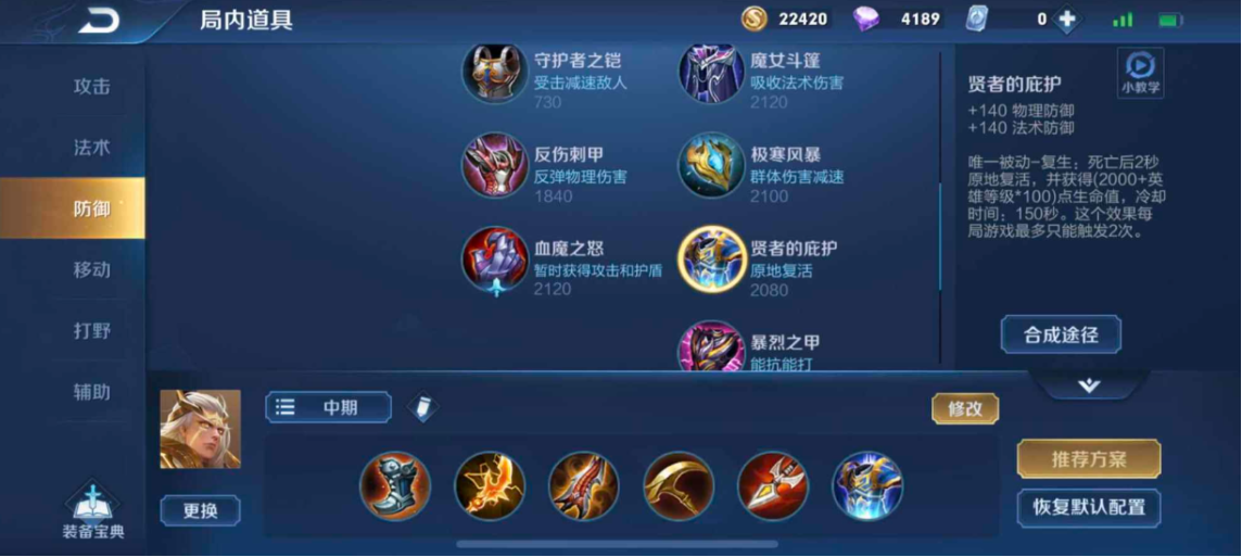 王者荣耀后羿怎么出装无敌