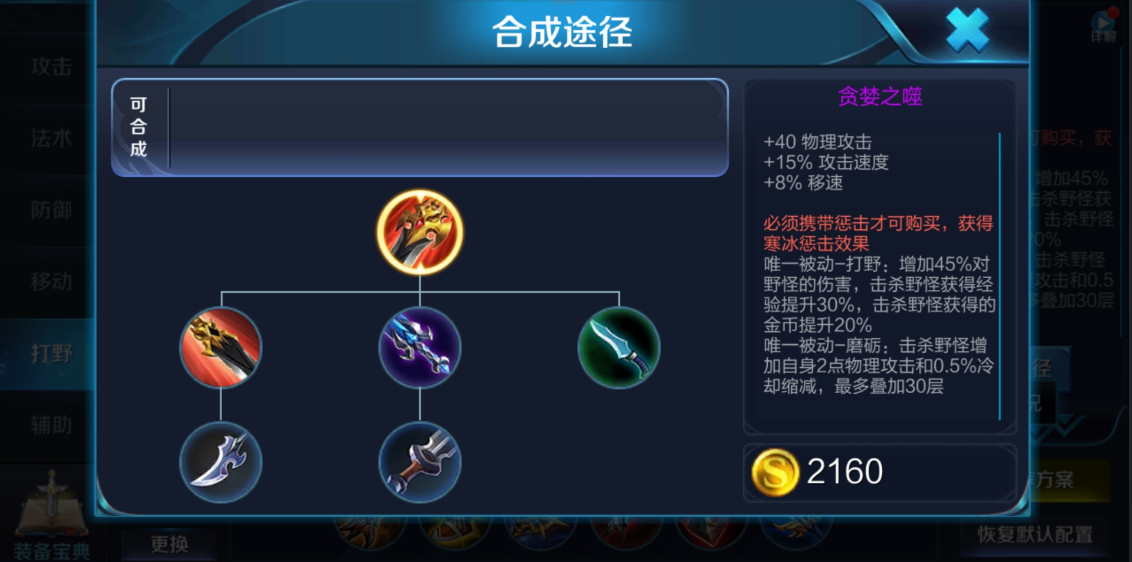 王者荣耀兰陵王最强出装怎么出
