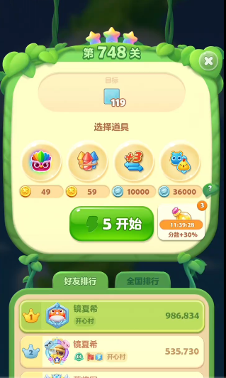 开心消消乐748关怎么过