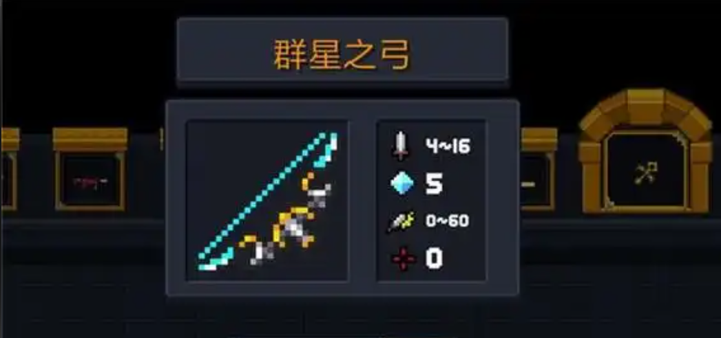 元气骑士武器如何合成