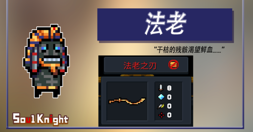 元气骑士怎么自制永久武器 元气骑士怎么自制永久武器