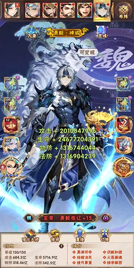 少年三国志魏国极限阵容有那些