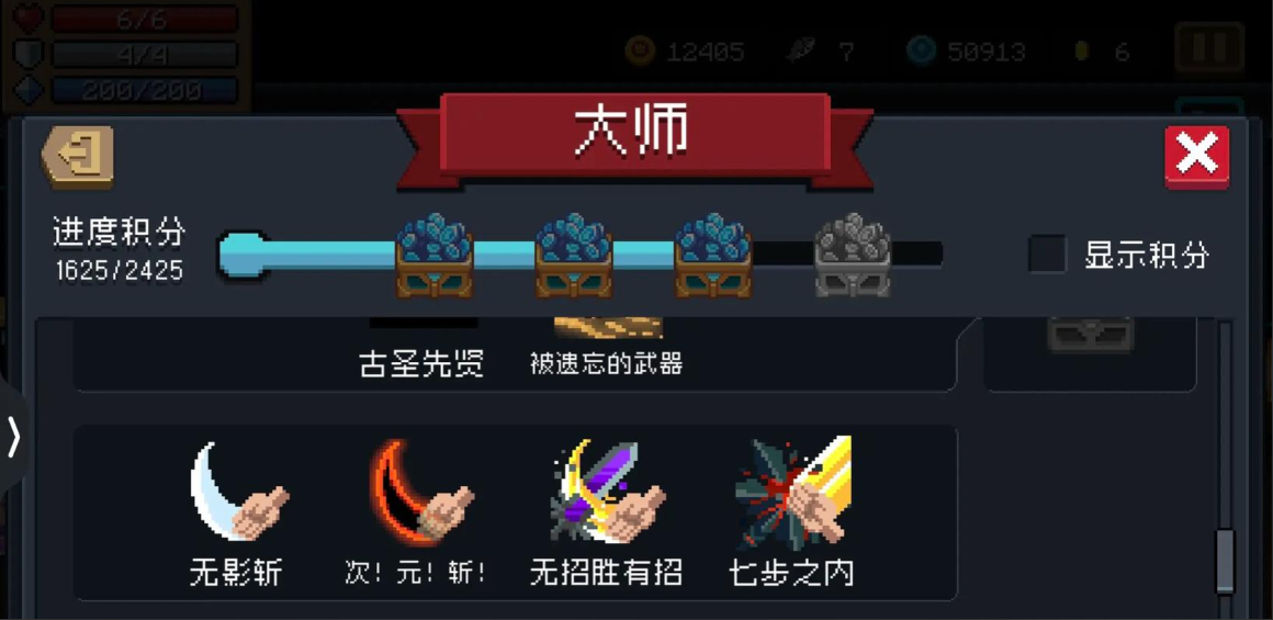 元气骑士红手刀和紫手刀哪个好 元气骑士红手刀和紫手刀哪个好