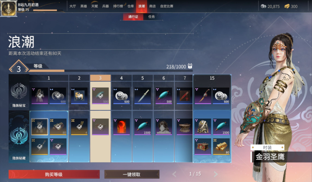 永劫无间钱币怎么得