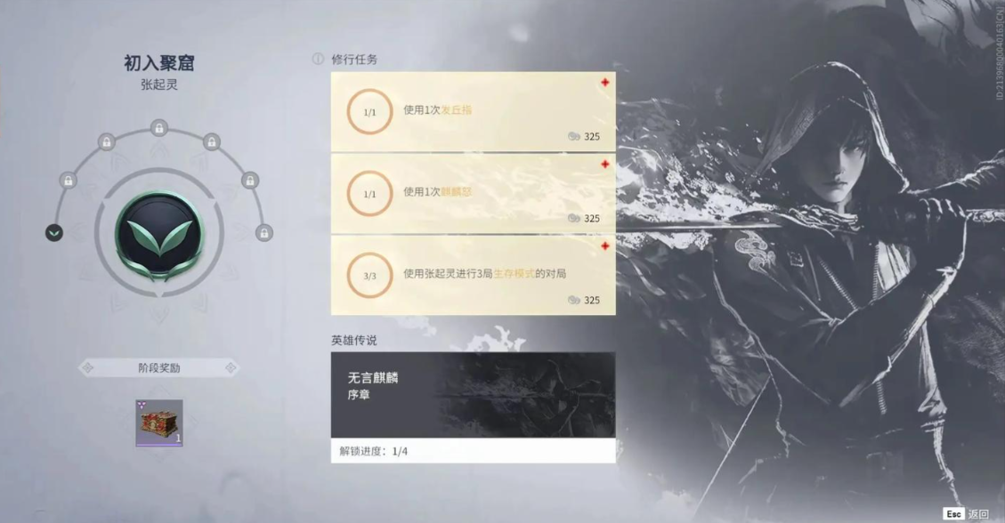 永劫无间钱币怎么得