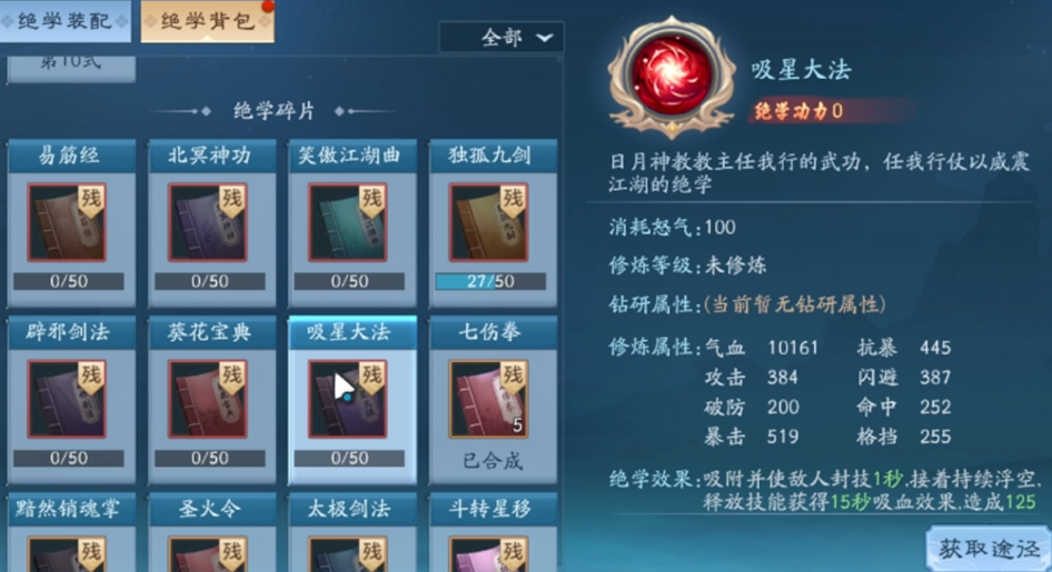 新笑傲江湖平民绝学有什么推荐