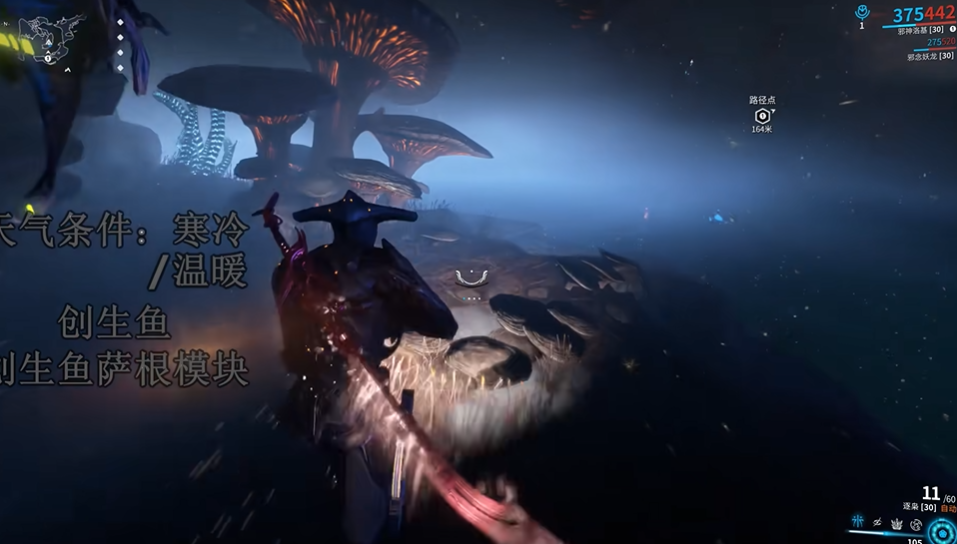 星际战甲创生鱼在哪抓