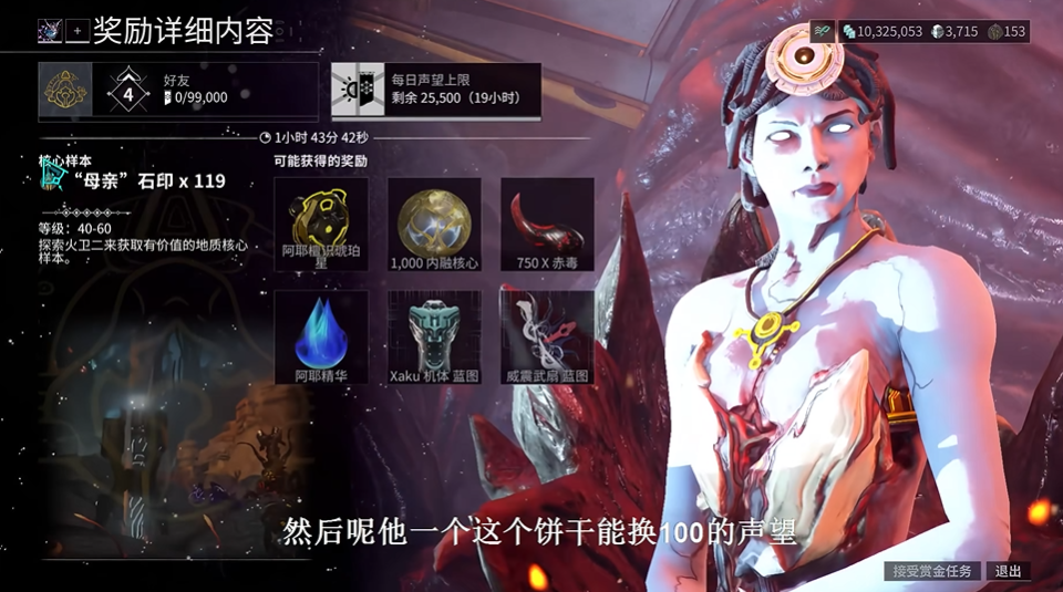 星际战甲大嘴前置任务怎么过