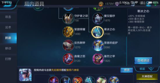 王者荣耀孙悟空打野出装是什么