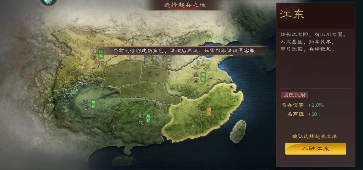 三国志战略版怎么玩