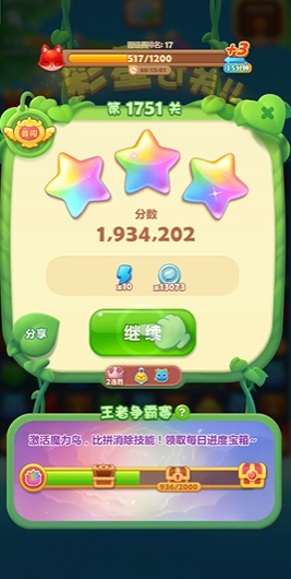 开心消消乐1751关怎么过