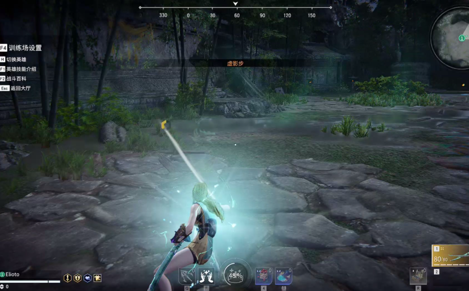 永劫无间怎么往前滑步