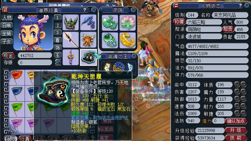 梦幻西游如何提高法系速度