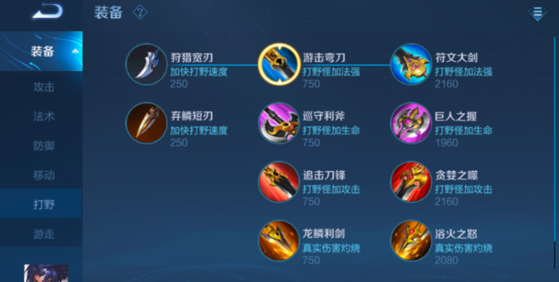 王者荣耀孙尚香秒人出装出什么