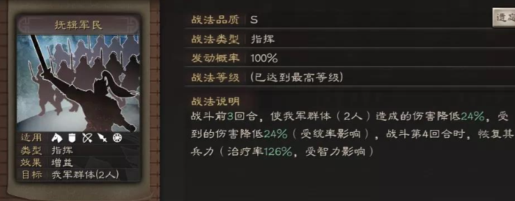三国志战略版孙权弓带什么兵种