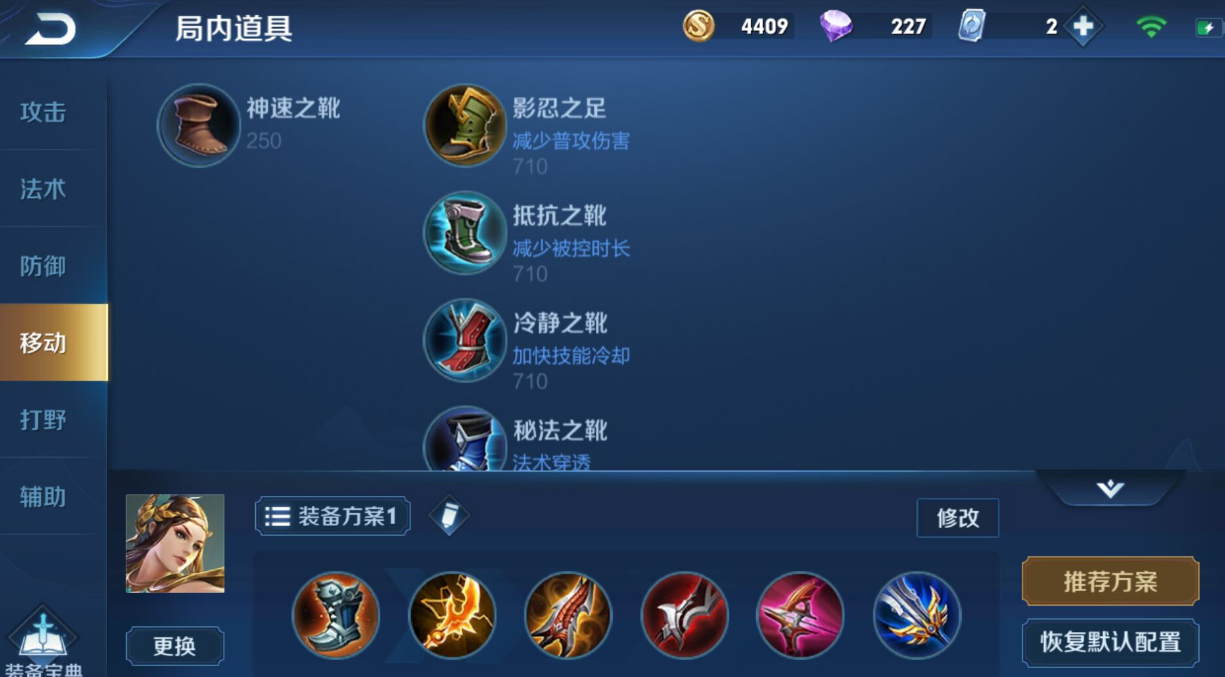 王者荣耀虞姬最强出装是什么