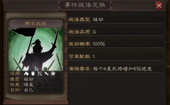 三国志战略版周泰怎么对付