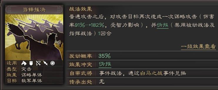 三国志战略版周泰怎么对付