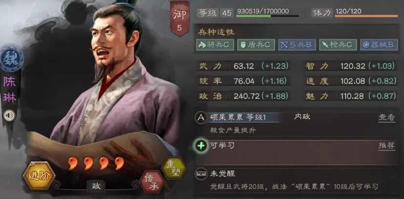 三国志战略版陈琳适合干什么