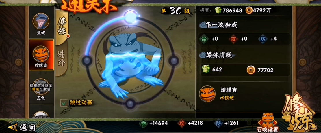 火影忍者多少抗魔出传说