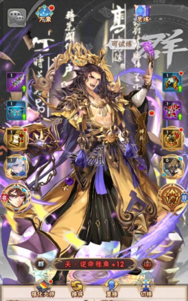 少年三国志群雄神将最强阵容是什么