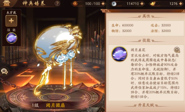 少年三国志2马超和刘备怎么选