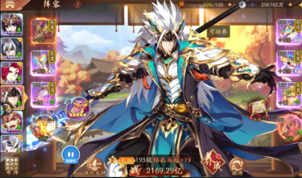 少年三国志2马超和刘备怎么选