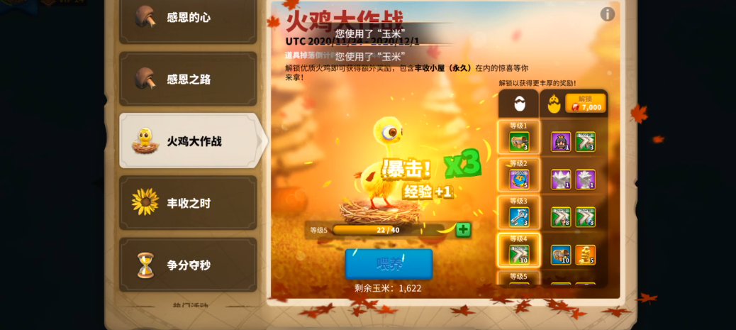 万国觉醒主副将属性如何叠加