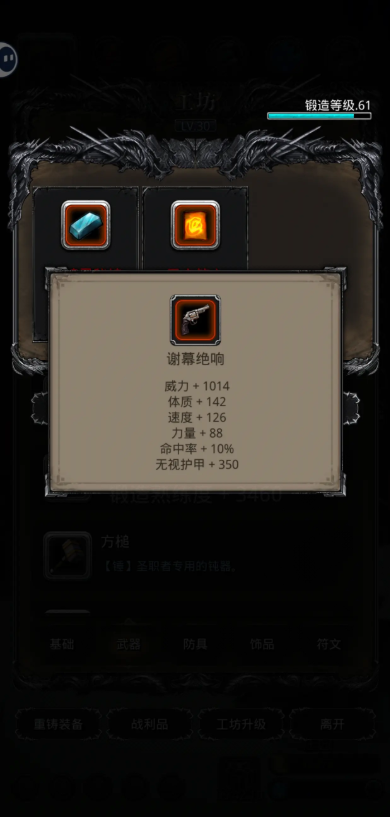 地下城堡2谢幕图纸在哪