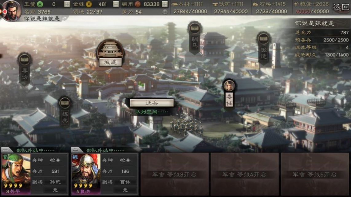 三国志战略版如何快速获得木头
