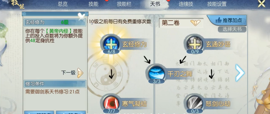 诛仙手游月老在哪里
