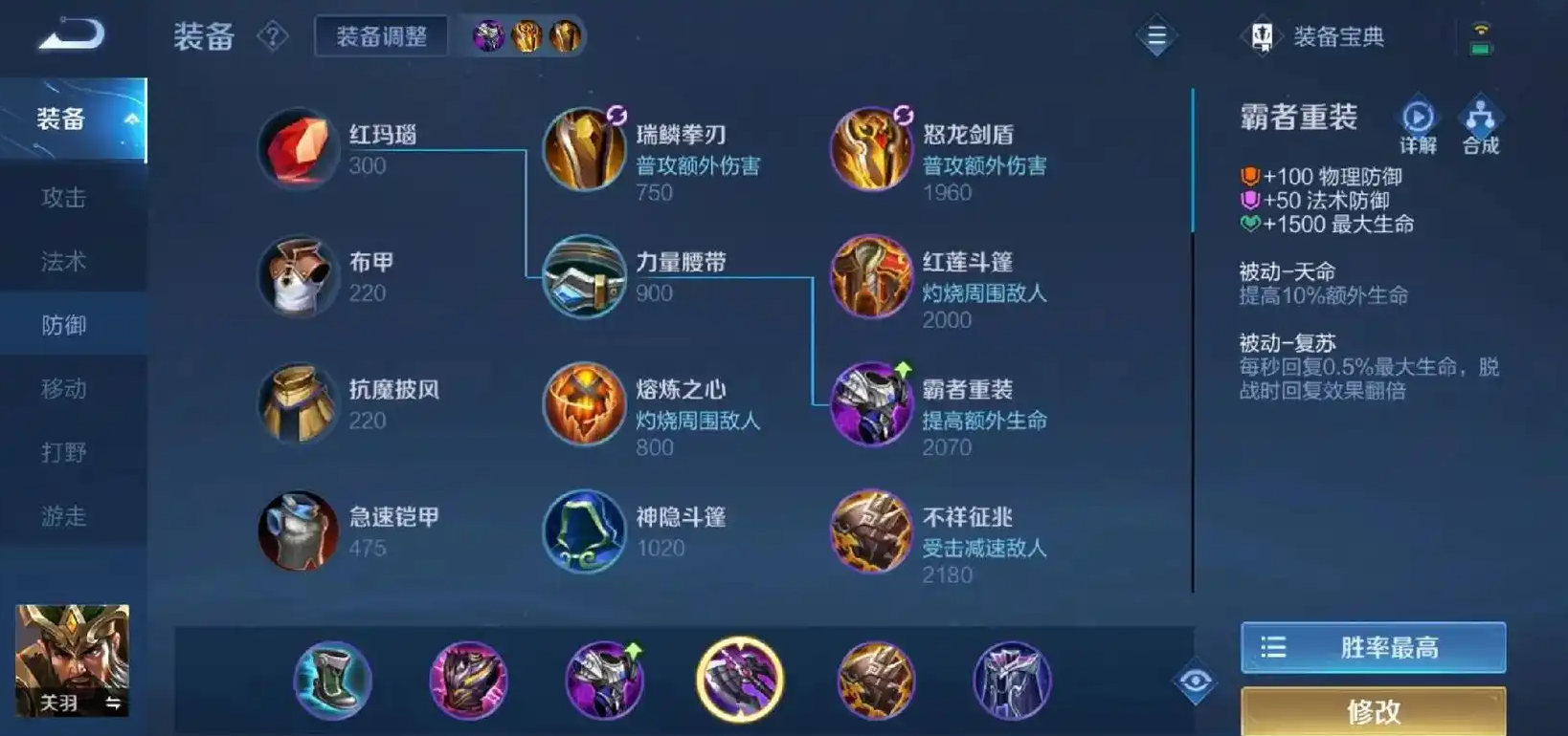 王者荣耀打野出装露娜铭文怎么搭配