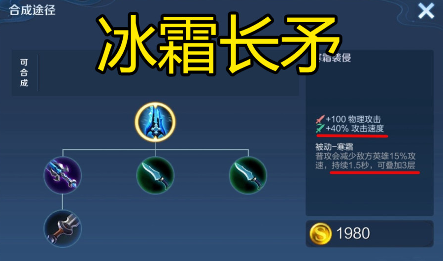 王者荣耀英雄怎么出装