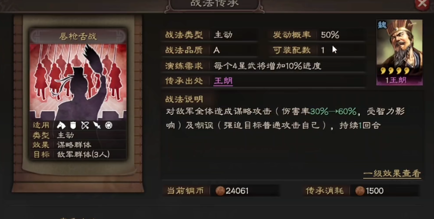 三国志战略版手游俘虏有什么用
