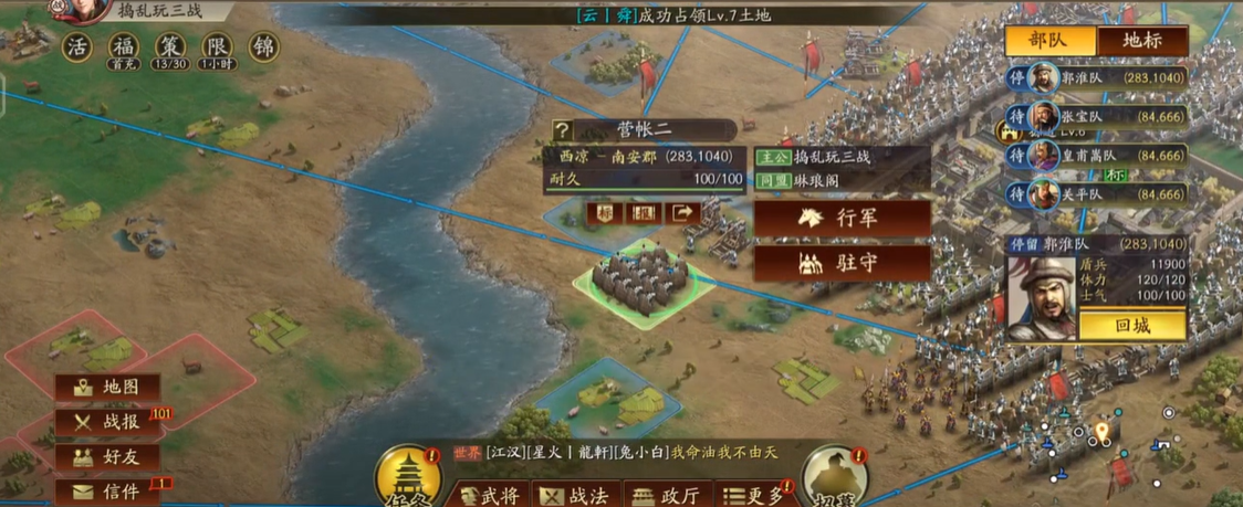 三国志战略版要塞里什么兵种