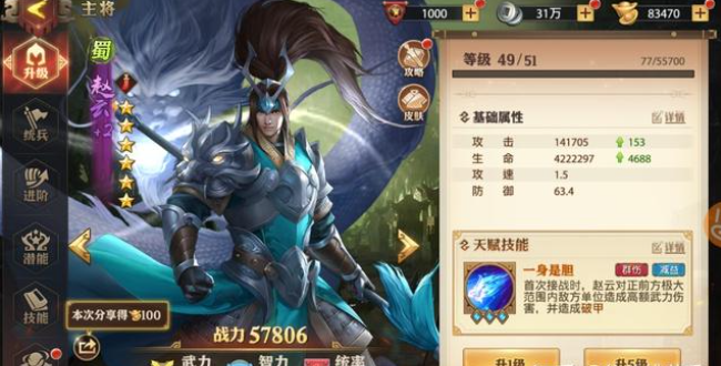 少年三国志零排兵布阵怎么过