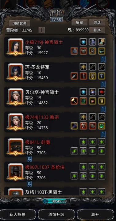 地下城堡2裂隙商人在哪