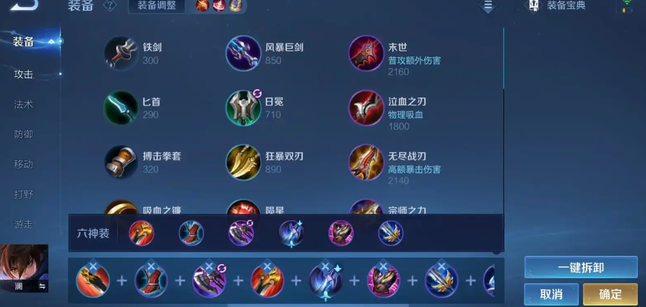 上单王者荣耀亚瑟出装最新怎么搭配