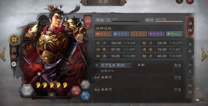 三国志战略版刘备吕布怎么选