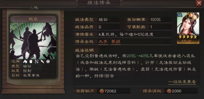 三国志战略版貂蝉适合什么官职
