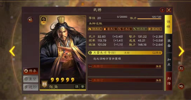 三国志战略版貂蝉适合什么官职