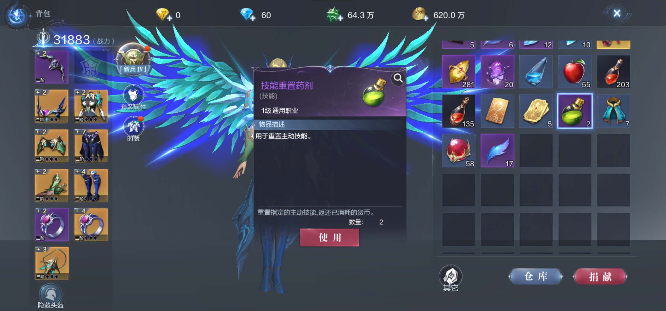 全民奇迹2洗点战力为什么变低