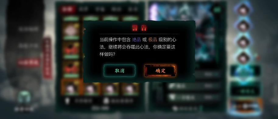 影之刃3典藏心法怎么获得