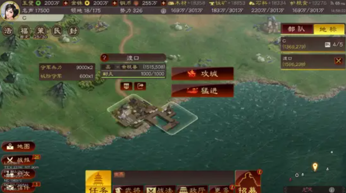 三国志战略版如何攻占河