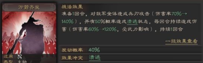 三国志战略版韩当如何搭配